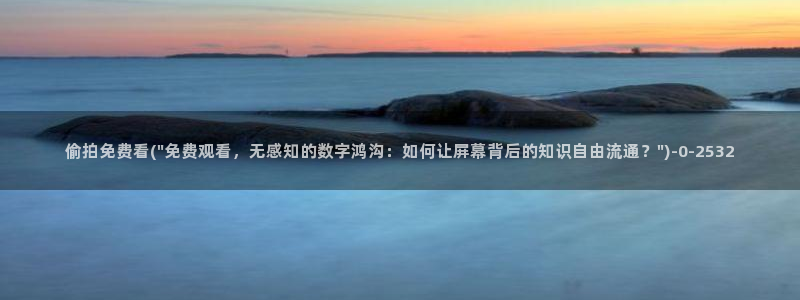 偷拍女人上厕所图片