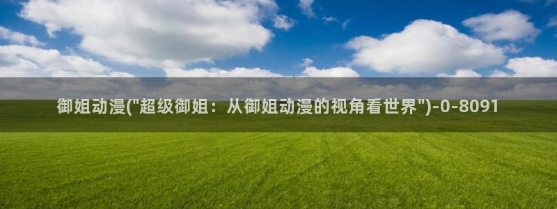 78动漫模型玩具网