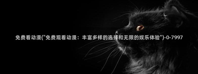 百炼成神动漫