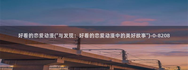 最新动漫