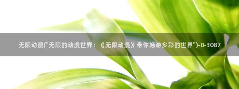 死亡笔记动漫在线观看