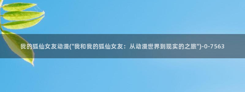 动漫黄