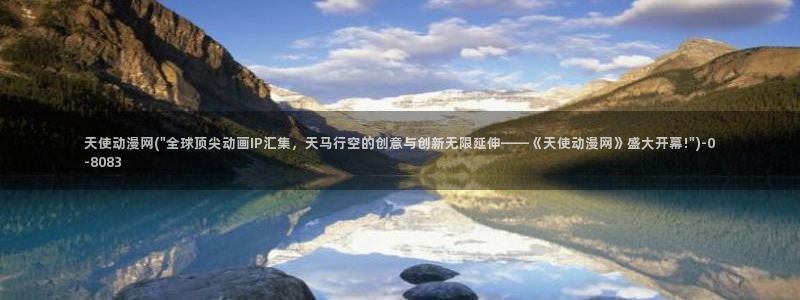 动漫热