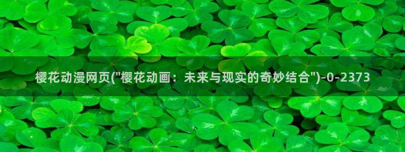 香蕉动漫