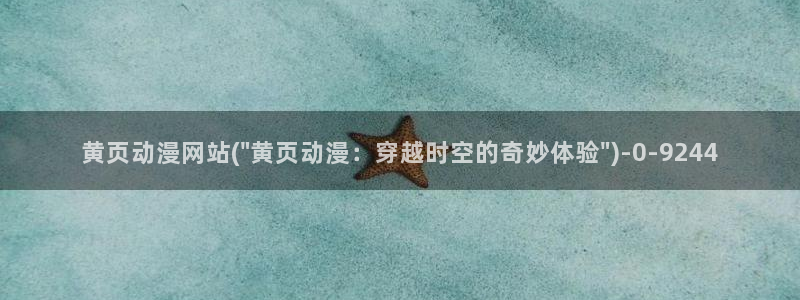 风车动漫
