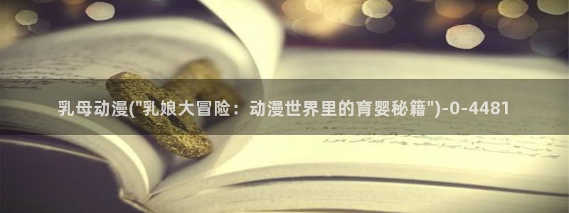 同性恋动漫