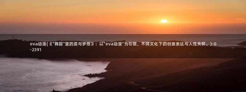 城市猎人动漫