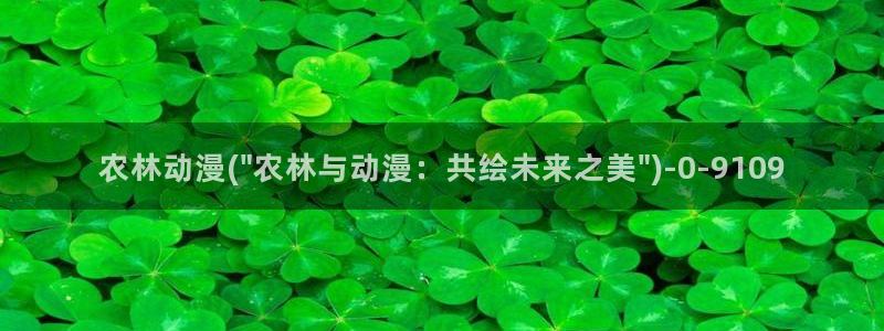 捏造陷阱动漫