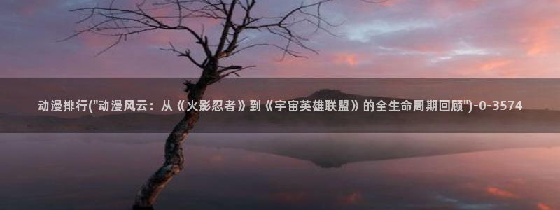 继母动漫
