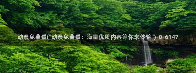 胸部动漫