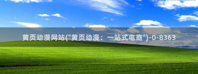 动漫影院