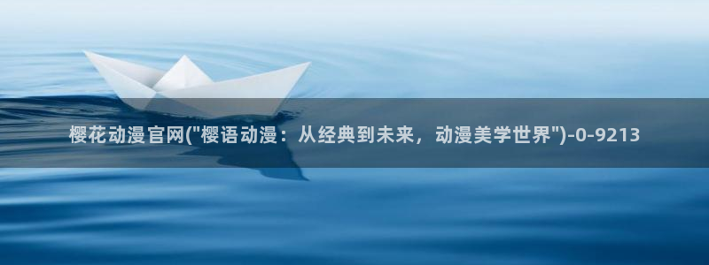 鬼父动漫在线观看