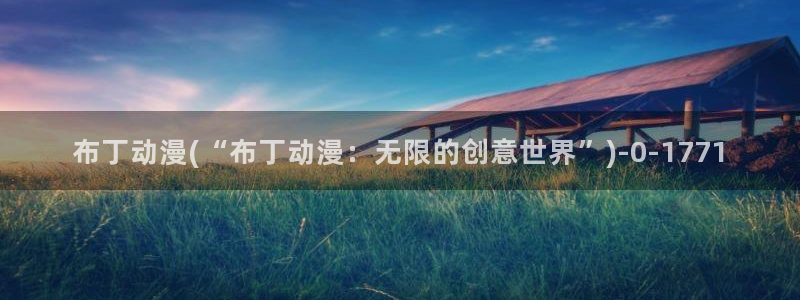 星辰动漫