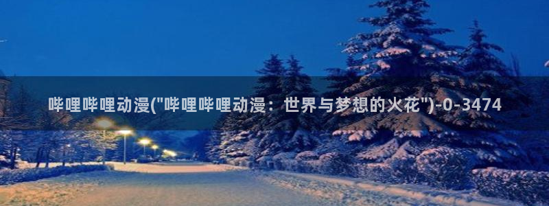 动漫导航