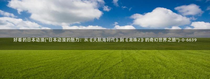 幸福花园动漫