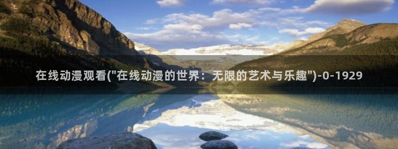 斗破苍穹动漫免费观看