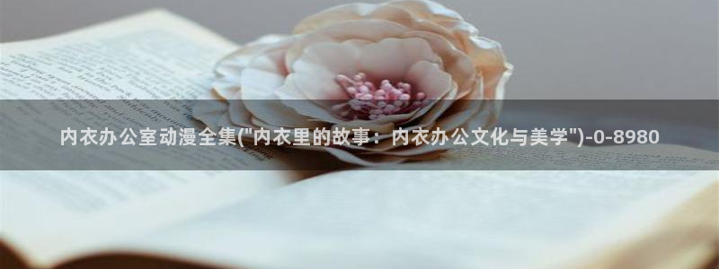 怡萱动漫