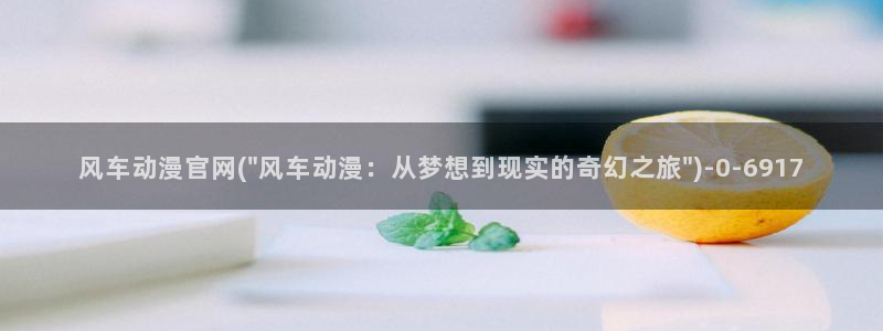 免费动漫