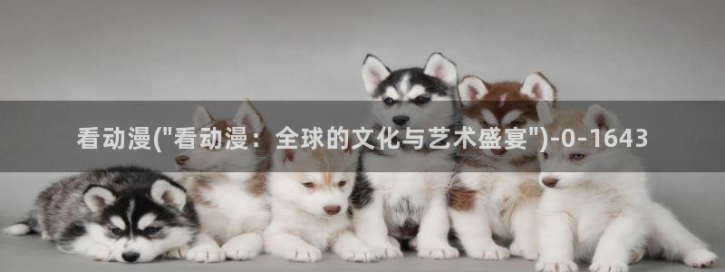 橘子动漫