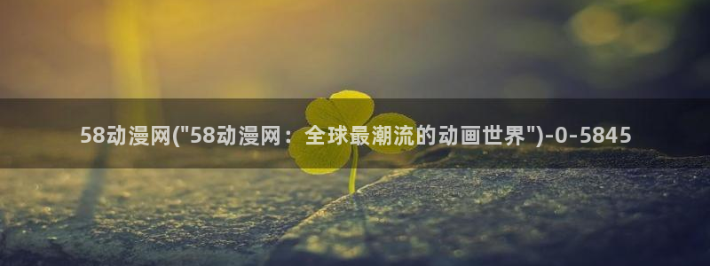变身动漫