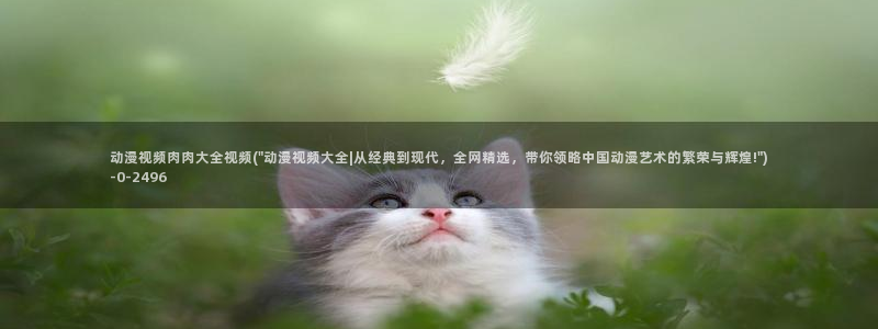 动漫电影大全